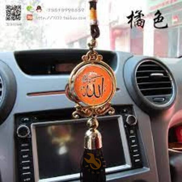 Car Hanging Decoration With Allah