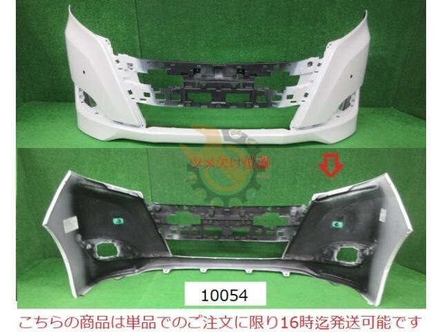 Toyota Noah Esquire Front Bumper 2018-2019